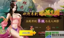 三国美人系统 三国之强推美人txt