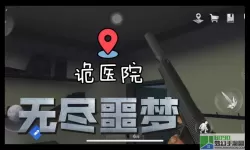 无尽行动mod菜单下载 无尽噩梦禁区内置mod菜单下载