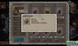 幸存者危城ios 幸存者危城所有boss