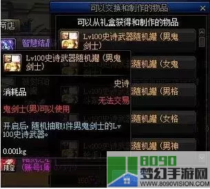 灵魂武器袖珍罐史诗能开出什么？军团本定制史诗袖珍罐