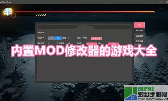 无尽行动MOD菜单游戏 无尽噩梦5怨灵咒so菜单