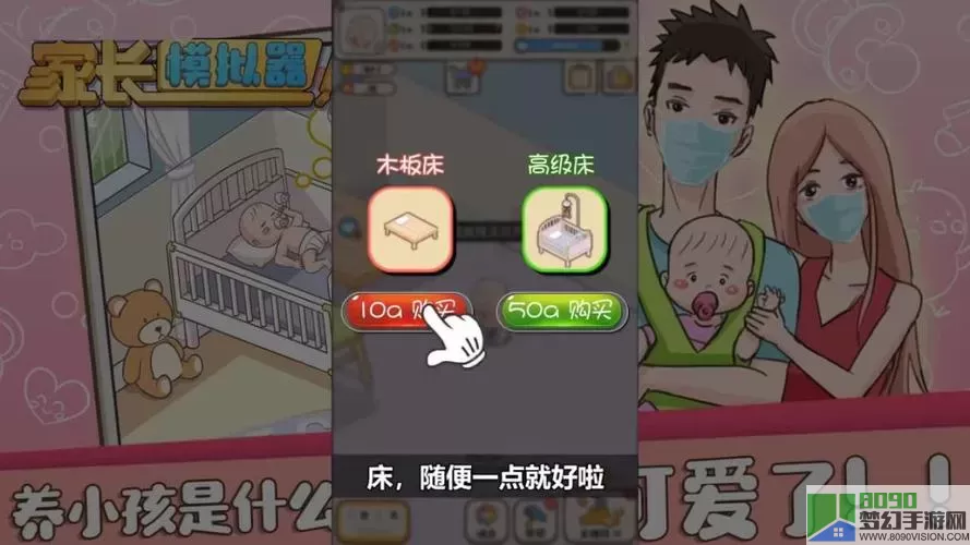 家长模拟器停服了吗？家长模拟器正版