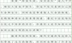 我的使命作文800字 高一作文《我们的使命》