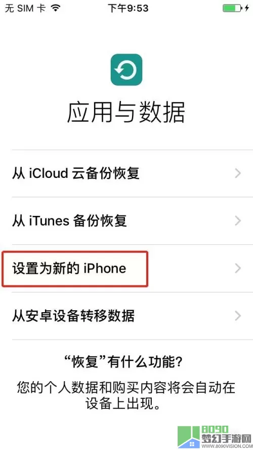 遇见逆水寒AppleID怎么绑成手机？如何绑定AppleID成手机？