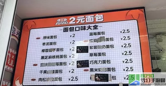 温泉物语2面包店 温泉物语2面包店新鲜出炉