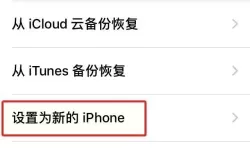 遇见逆水寒AppleID怎么绑成手机？如何绑定AppleID成手机？