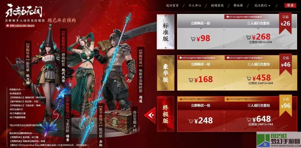 猎手之王和永劫无间有什么区别？猎手之王VS永劫无间：区别揭秘