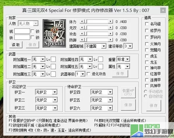 无双战将辅助修改器 无双战将助手