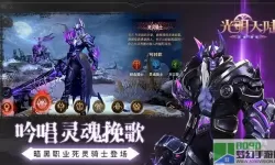 光明大陆ios 光明大陆iOS版 : 璀璨大陆iOS