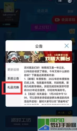 正统三国qq小程序兑换码2023最新 三国qq小程序2023最新兑换码