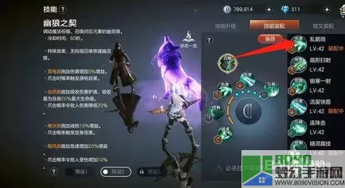 余烬风暴魔法师技能搭配 余烬风暴魔法师技能组合