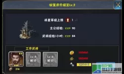 正统三国将星系统攻略 三国将星系统完全攻略