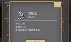 危鸡之夜内置mod菜单 危鸡之夜新mod菜单