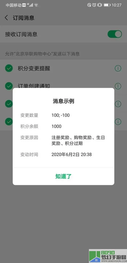 口袋异世界微信小程序 口袋异世界微信小程序 转变 超短消息