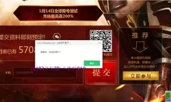 沙巴克传奇qq礼包码哪里查看？沙巴克传奇qq礼包码查询