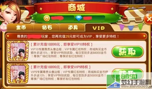 哥哥斗地主vip等级充值多少？哥哥斗地主vip等级充值指南