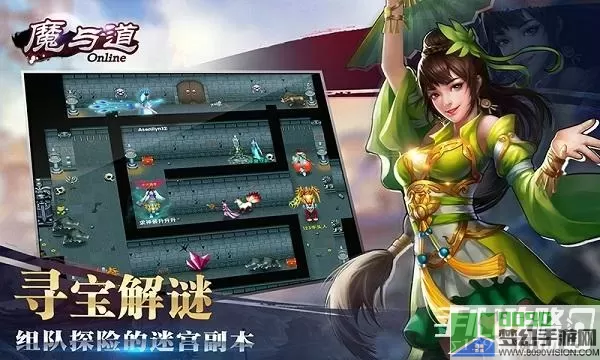 魔与道通用版 魔与道通用版本