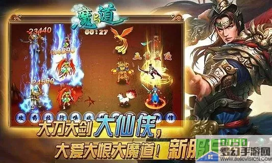 魔与道下载各种版本 魔与道下载多版本