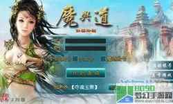 魔与道ios 魔与道ios：玩转仙侠世界