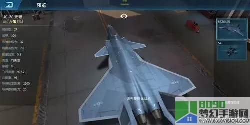 现代空战3d怎么获得歼20？现代空战3d歼20获取攻略