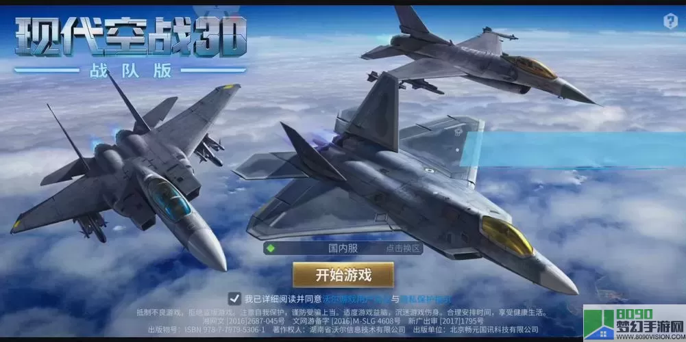 现代空战3D昂日星涂装 现代空战3D昂日星视觉盛宴