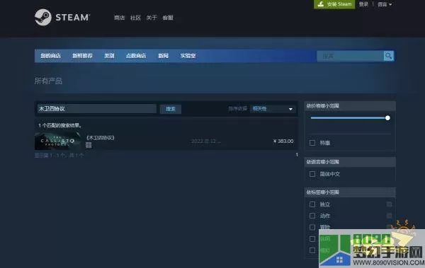 异形探索在steam上怎么搜索？异形探索steam搜索技巧