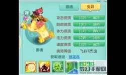 神武3宠物图鉴 神武3宠物图鉴全解析