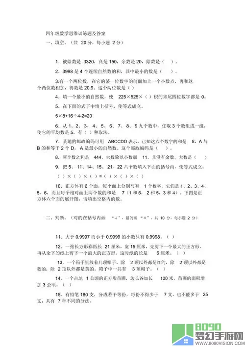 沙漠求生记15选5答案 沙漠求生记最终5救生技巧