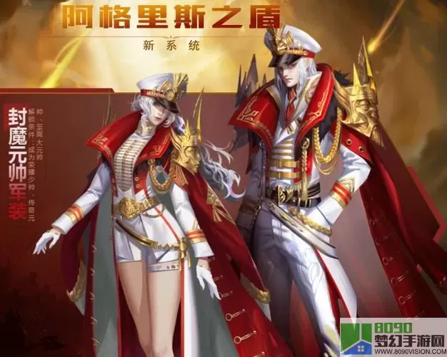 魔域回归阿格里斯是什么？魔域阿格里斯回归意味着什么？