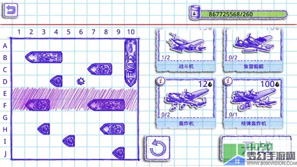 海战棋2内置作弊MOD 海战棋2内置作弊MOD