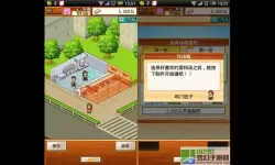 开罗拉面店修改版 开罗拉面店变身版