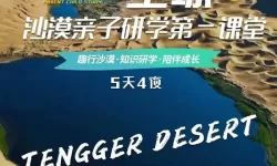 沙漠求生方案 沙漠求生方案