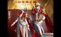 魔域回归阿格里斯是什么？魔域阿格里斯回归意味着什么？