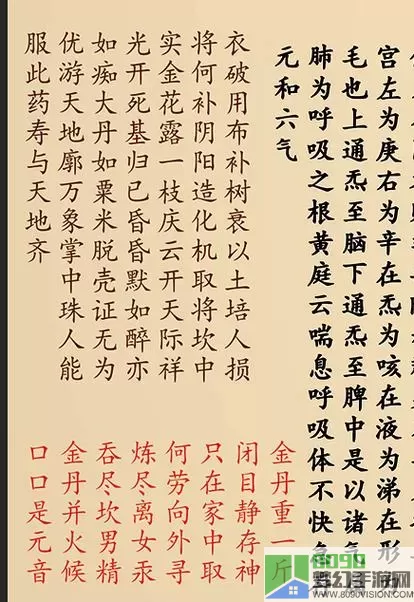 天道损有余而补不足,人道损不足而补有余 修身养性，天人合一