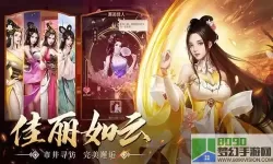 逍遥三国黄化版 逍遥三国黄化版赏析