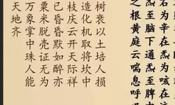 天道损有余而补不足,人道损不足而补有余 修身养性，天人合一