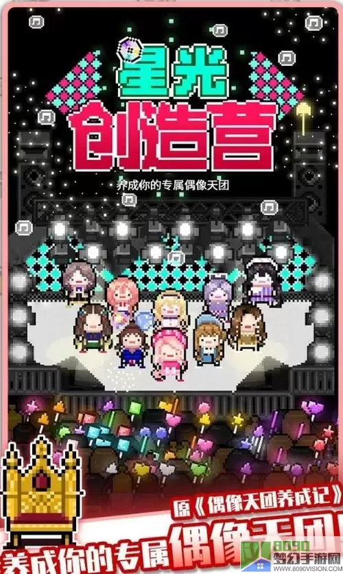 星光创造营风格解锁 星光创造营风格揭秘