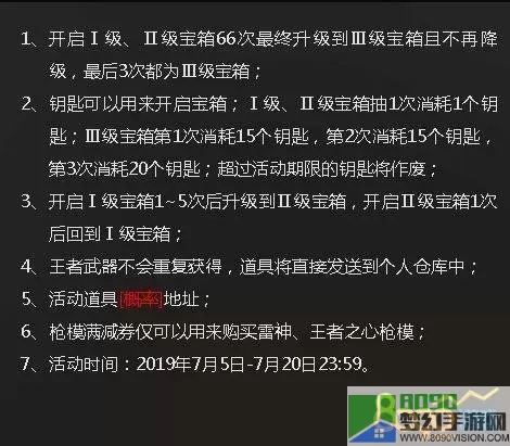 王者之心可以提前开出来吗？王者之心提前激活