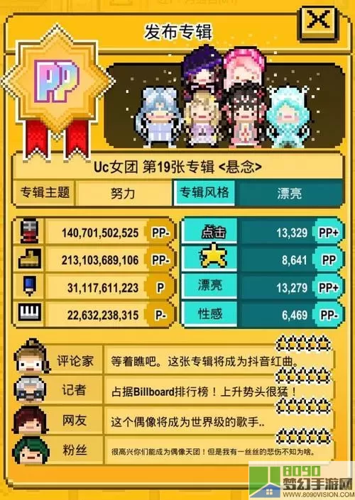 星光创造营选秀攻略 星光创造营选秀攻略