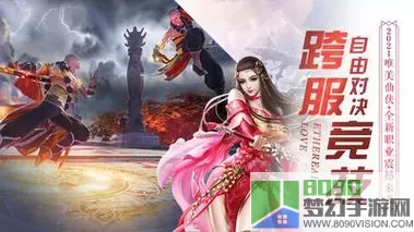 绝世武林仙缘版 绝世武林仙缘版本