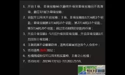 王者之心可以提前开出来吗？王者之心提前激活