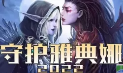 守护雅典娜魔女之吻 守护雅典娜的魔女之吻