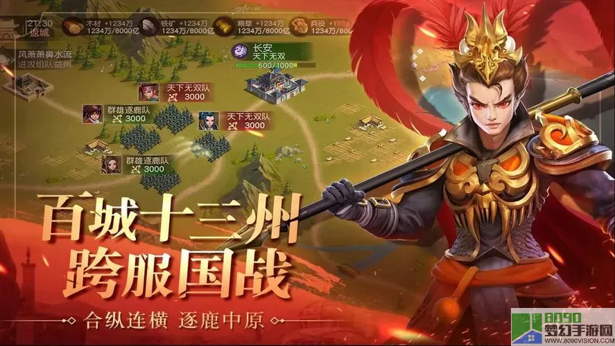 三国如龙传冲榜 三国如龙传冲榜火爆