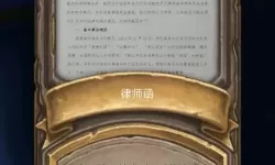 恶魔秘境卡牌封印是什么意思？恶魔秘境卡牌封印解析