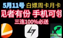 嘻嘻红中麻将cdk兑换码主播专属 嘻红中麻将CDK主播兑换特权