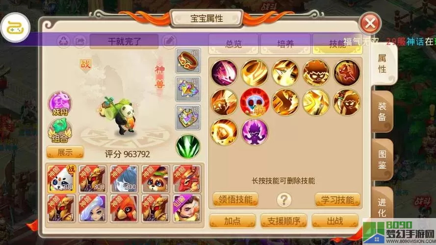 斩魔问道快速变强 斩魔问道快速变强