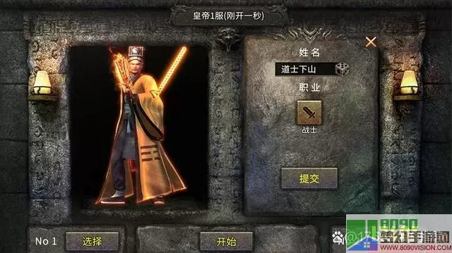 斩魔问道道士下山攻略 斩魔问道道士攻略