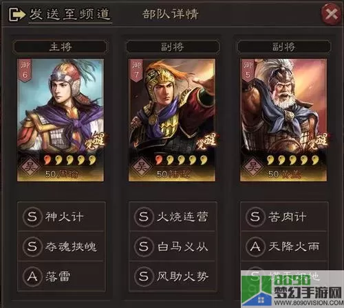 三国志东吴传武将培养 三国东吴武将培养技巧