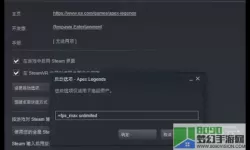 apex英雄分辨率无法改 apex英雄分辨率固定