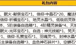 冒险王3olvip价格表 冒险王3olvip价格一揭秘